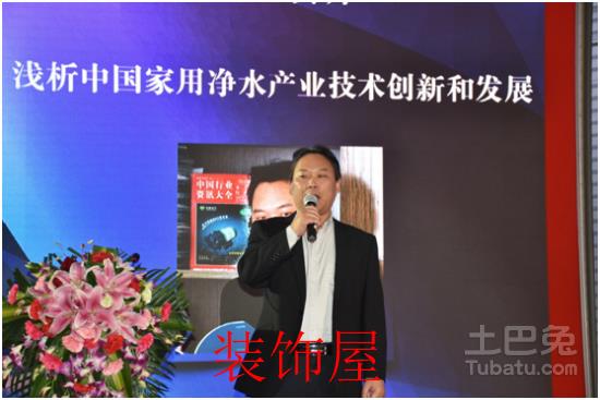 2016中国净水行业创新发展年会顺利召开 8